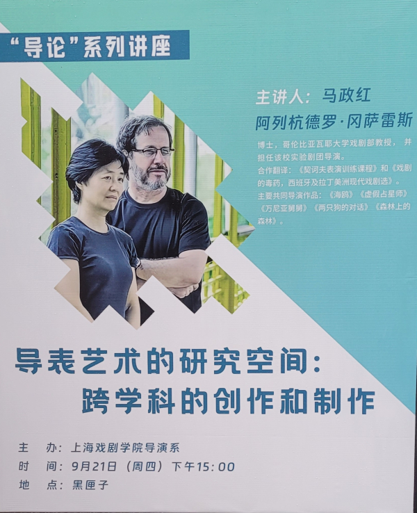 Laboratorio Esc&eacute;nico Univalle llega a Shangh&aacute;i